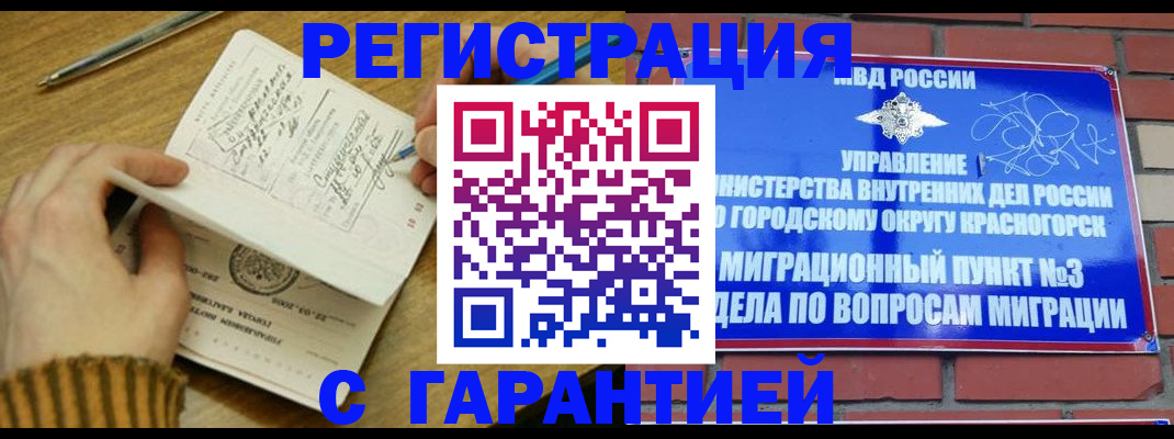 временная регистрация собственник в Карпинске