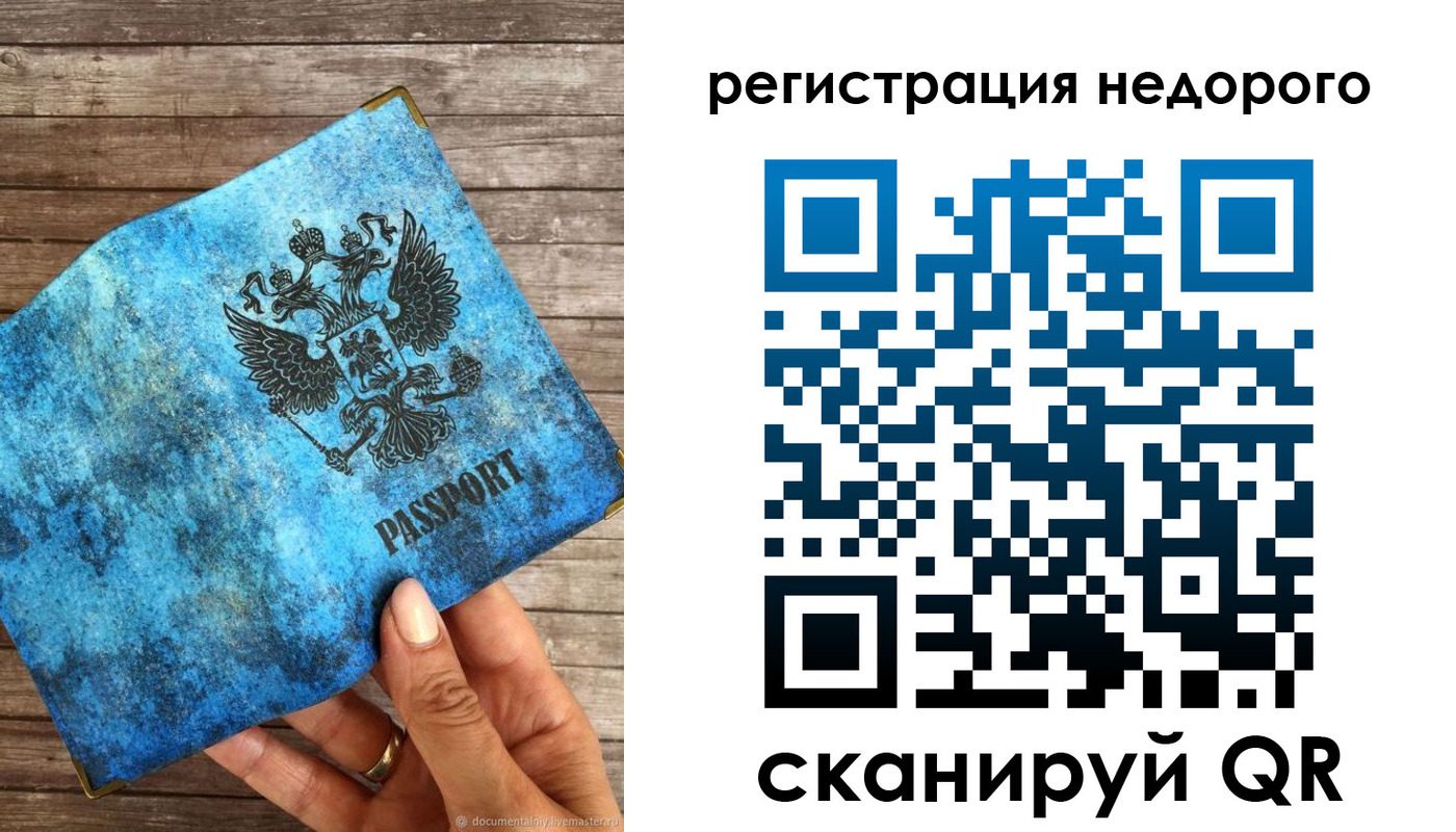 купить прописку в Карпинске