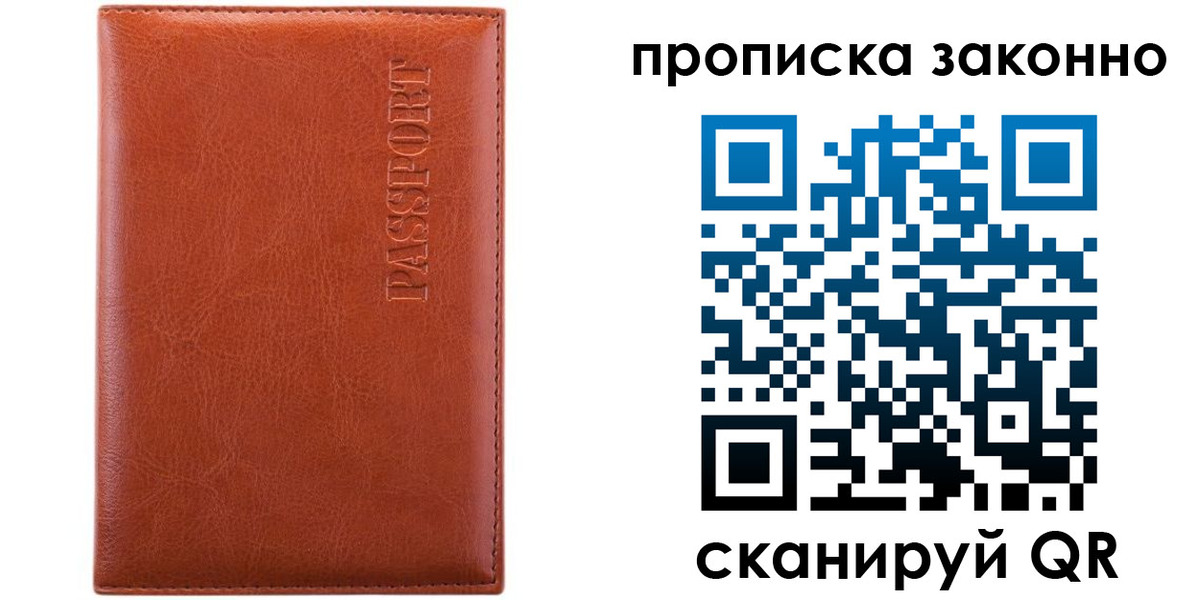 временная регистрация для школы в Карпинске