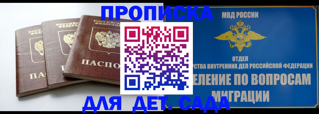 регистрация для школы в Карпинске