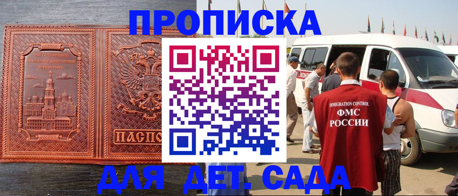 временная регистрация адрес в Карпинске