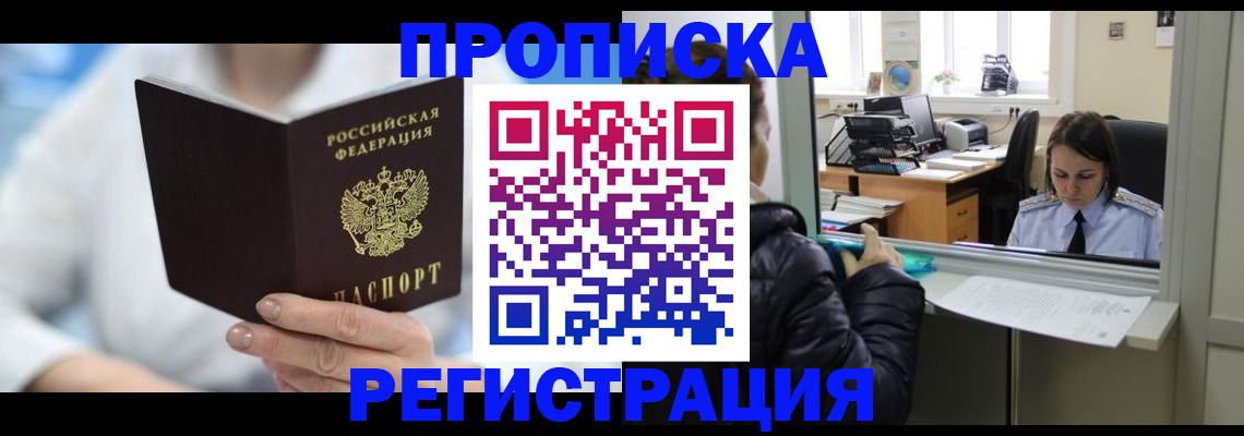 прописка от собственника в Карпинске
