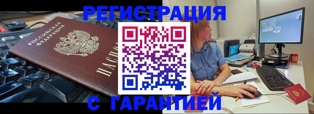 временная регистрация 2025 в Карпинске