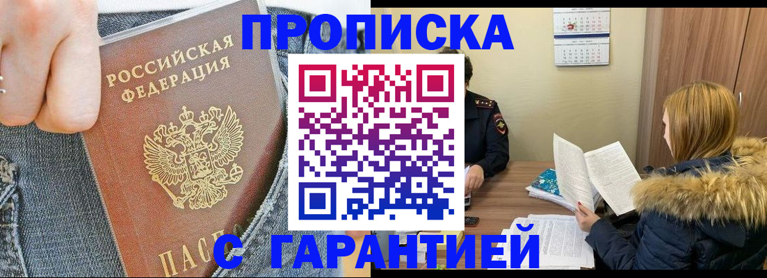 прописка 2025 в Карпинске